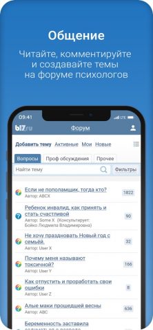 B17.ru для iOS — скриншот 3