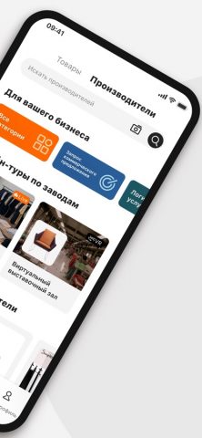 B2B-приложение Alibaba.com для iOS — скриншот 2