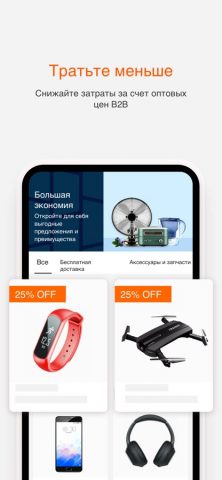 B2B-приложение Alibaba.com для iOS — скриншот 5