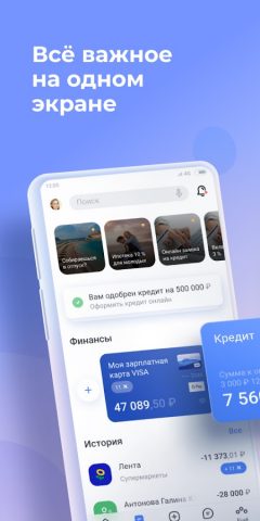 БАНК ОРЕНБУРГ для Android — скриншот 1
