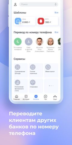 БАНК ОРЕНБУРГ для Android — скриншот 3