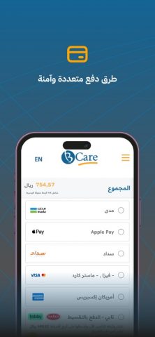 BCare | بي كير للتأمين для iOS — скриншот 4