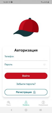 BIRJA-JOB для Android — скриншот 2