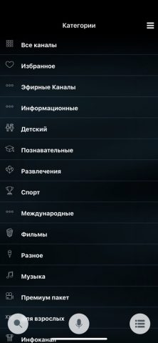 BISV.TV mobile для iOS — скриншот 2