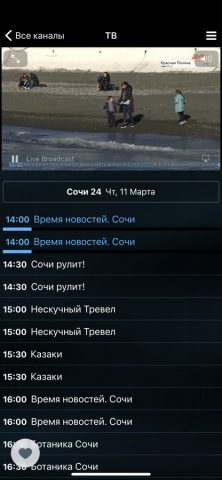 BISV.TV mobile для iOS — скриншот 4