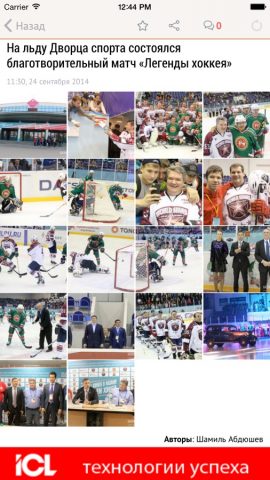 БИЗНЕС Online Спорт для iOS — скриншот 2