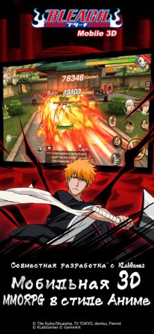 BLEACH Mobile 3D — скриншот 1