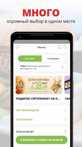 BONSAI для Android — скриншот 1