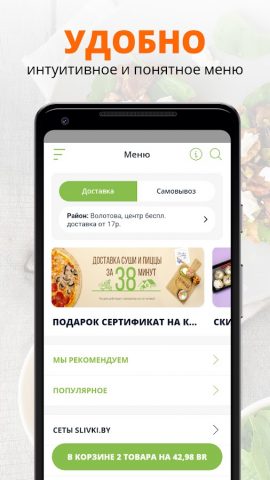 BONSAI для Android — скриншот 2