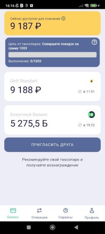 BORDER выплаты для Android — скриншот 2