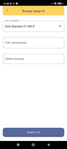 BORDER выплаты для Android — скриншот 3