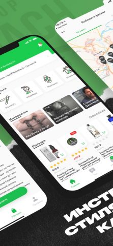 BORODACH для iOS — скриншот 2