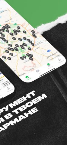 BORODACH для iOS — скриншот 3