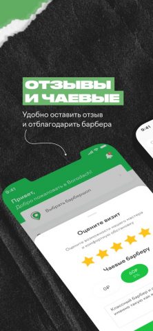 BORODACH для iOS — скриншот 4