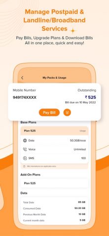 BSNL Selfcare для iOS — скриншот 3