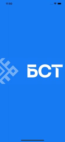 БСТ для iOS — скриншот 1