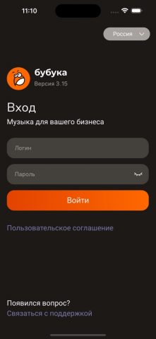 БУБУКА для iOS — скриншот 1