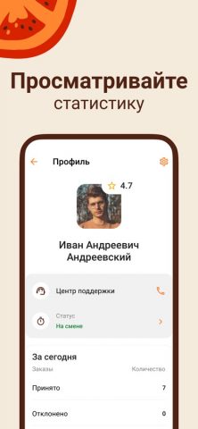 БУРГЕР КИНГ — Курьер для iOS — скриншот 1
