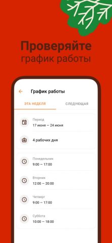 БУРГЕР КИНГ — Курьер для iOS — скриншот 4