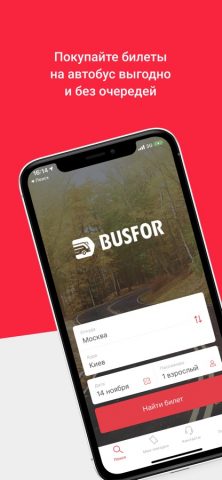 BUSFOR – билеты на автобус для iOS — скриншот 1
