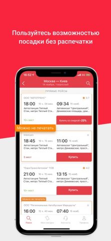 BUSFOR – билеты на автобус для iOS — скриншот 3