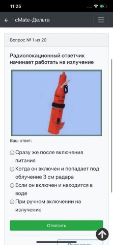 БЖС Дельта тест. cMate — скриншот 1