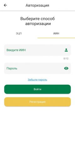 БЖЗҚ/ЕНПФ для Android — скриншот 3