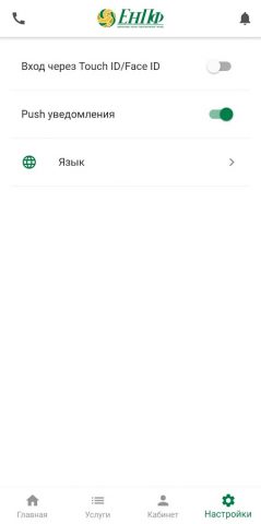 БЖЗҚ/ЕНПФ для Android — скриншот 4