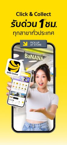 BaNANA Online для iOS — скриншот 1