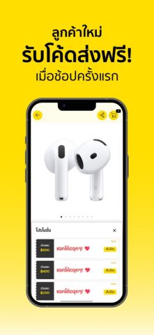 BaNANA Online для iOS — скриншот 2