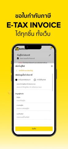 BaNANA Online для iOS — скриншот 3