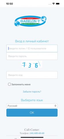 Babilon-T для iOS — скриншот 1