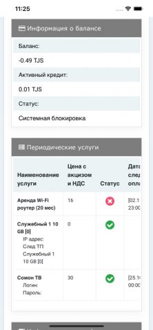 Babilon-T для iOS — скриншот 4