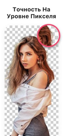 Background Eraser Фоторедактор для iOS — скриншот 3