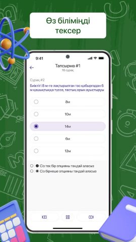 Baimly ҰБТ-ға дайындық для Android — скриншот 3
