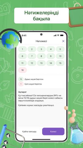 Baimly ҰБТ-ға дайындық для Android — скриншот 4