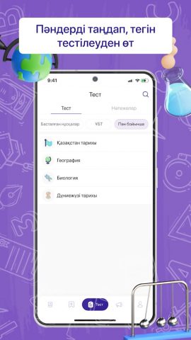 Baimly ҰБТ-ға дайындық для Android — скриншот 5