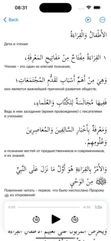 Байна ядайк для iOS — скриншот 4