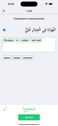 Байна ядайк для iOS — скриншот 5