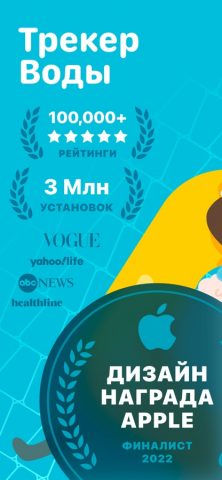 Баланс воды трекер Waterllama для iOS — скриншот 1