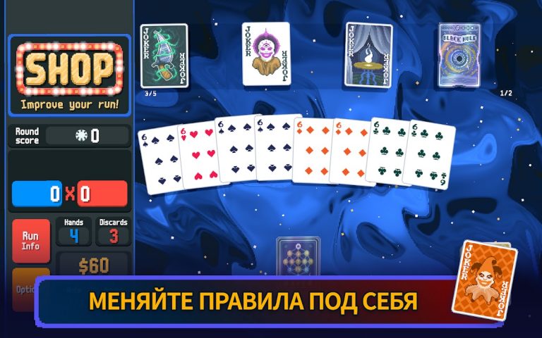 Balatro для Android — скриншот 2