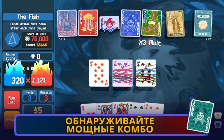 Balatro для Android — скриншот 3