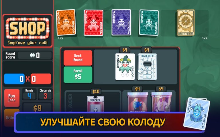 Balatro для Android — скриншот 5