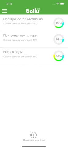 Ballu Home для iOS — скриншот 2