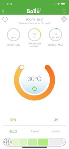Ballu Home для iOS — скриншот 3