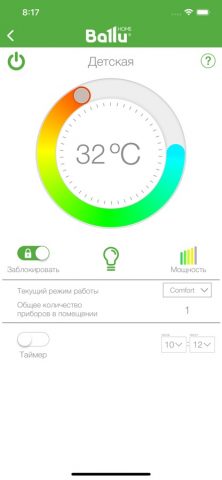Ballu Home для iOS — скриншот 4