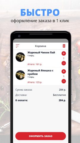 Бамбук | Астрахань для Android — скриншот 3