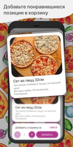 Banana pizza для Android — скриншот 2