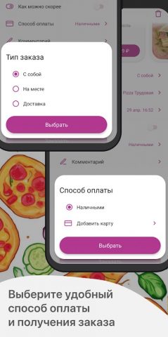 Banana pizza для Android — скриншот 4