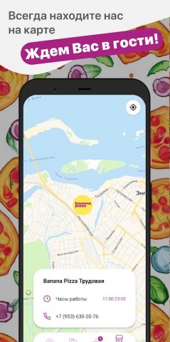 Banana pizza для Android — скриншот 5